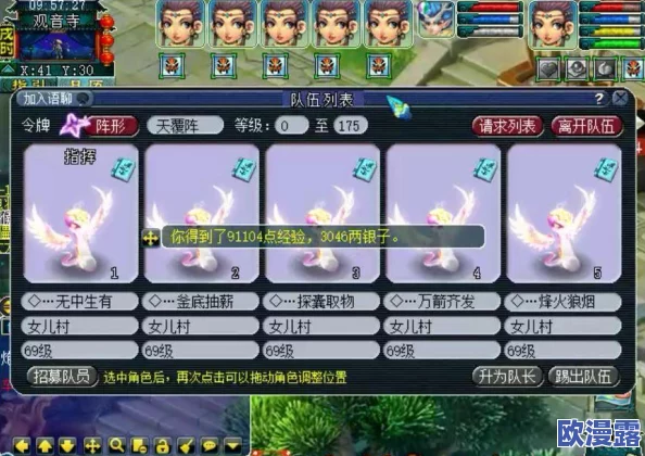 梦幻西游深度解析：另类高效刷经验技巧与心得分享大全