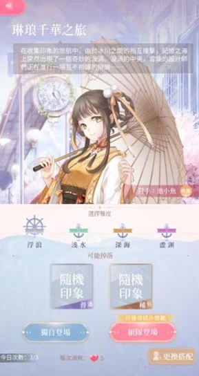 闪耀暖暖:高效提升羁绊值技巧与快速增长方法大全 闪耀暖暖:高效提升羁绊值技巧与快速增长方法大全