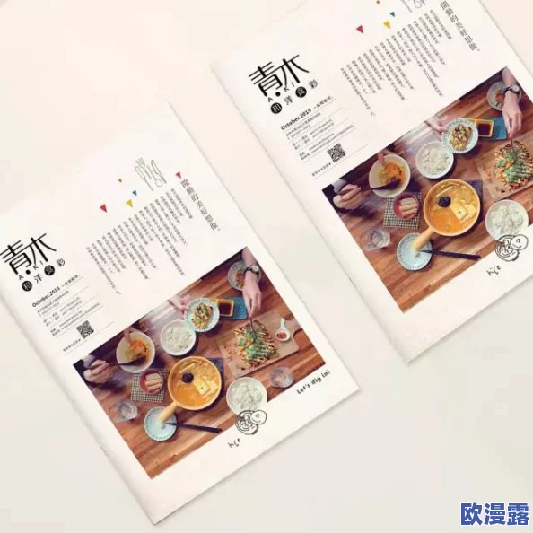 餐酒馆孟若羽:新菜单上线,独特风味引发食客热议,限时优惠活动即将开启! 餐酒馆孟若羽:新菜单上线,独特风味引发食客热议,限时优惠活动即将开启!