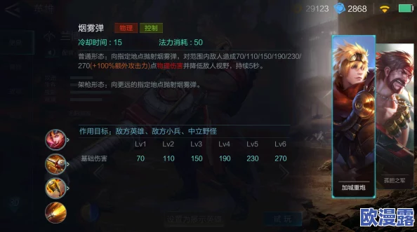 《激战狂潮》乔伊技能全面解读及实战应用，附带英雄加点推荐攻略