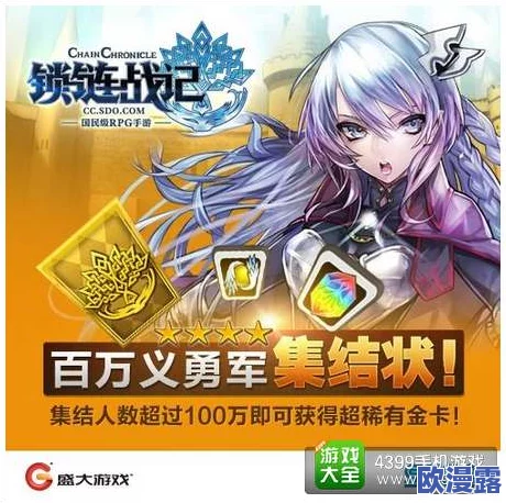 锁链战记国服金钱增加策略:高效卡牌盘点与获取攻略 锁链战记国服金钱增加策略:高效卡牌盘点与获取攻略