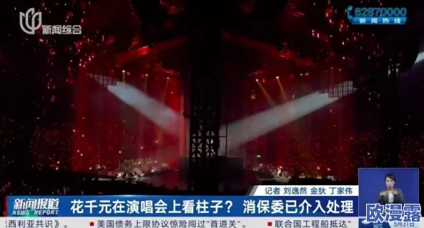 第二段视频张津瑜唱歌,震撼全场的动人旋律引发热议,网友纷纷点赞! 第二段视频张津瑜唱歌,震撼全场的动人旋律引发热议,网友纷纷点赞!