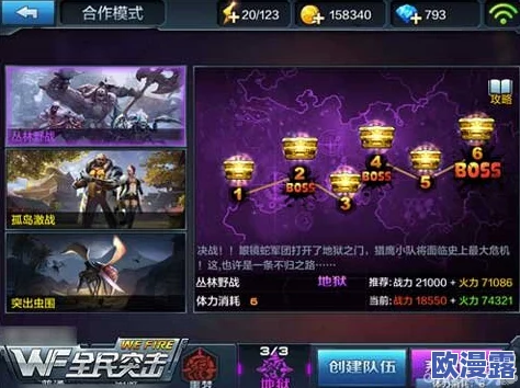 全民突击挑战升级:困难模式精英关卡之暴走公路详尽攻略解析 全民突击挑战升级:困难模式精英关卡之暴走公路详尽攻略解析