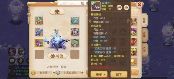 新仙剑奇侠传手游伙伴洗练技巧：全面解析洗炼攻略与步骤