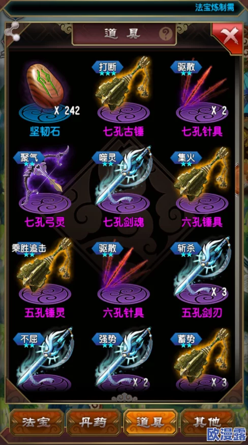 《魔天记》中获取铁羽扇的方法及详细技能介绍解析