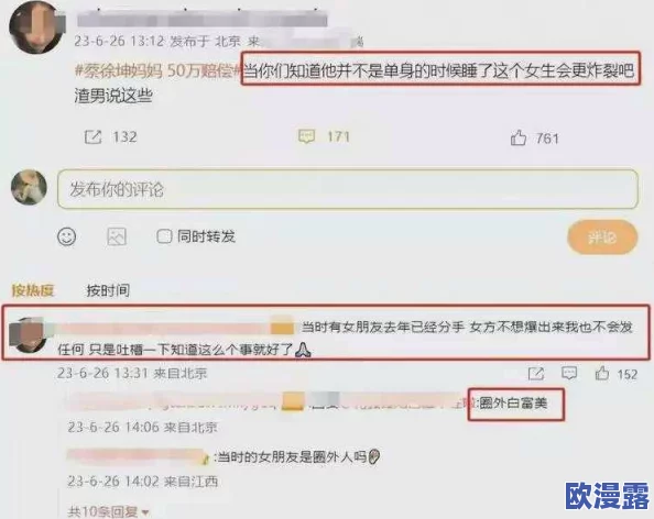 白咲碧榨干三次还不罢休bt，惊人内幕曝光引发热议，粉丝们纷纷表示无法接受！