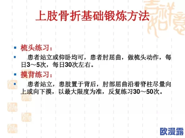 骨科1V2叔叔:最新研究揭示骨科手术后康复的新方法与效果分析,助力患者更快恢复健康 骨科1V2叔叔:最新研究揭示骨科手术后康复的新方法与效果分析,助力患者更快恢复健康