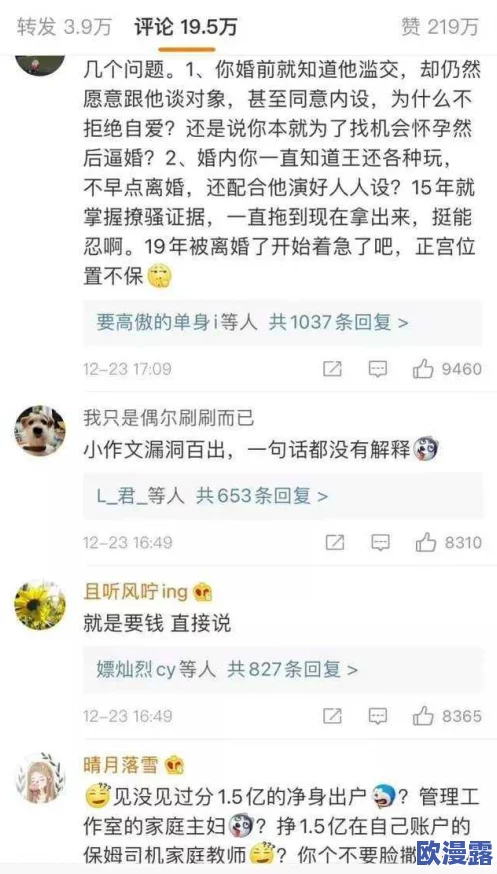阴沟出水白浆动态图引发热议，网友纷纷围观讨论其背后隐藏的真相与影响！
