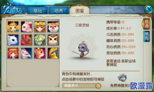 诛仙手游深度解析：宠物飞升系统玩法攻略及详细飞升条件介绍