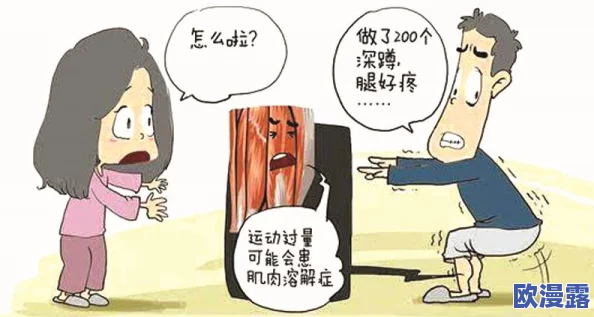 打朴克剧烈运动又疼又叫网站,分享用户真实体验与运动后的恢复建议,引发广泛关注与讨论 打朴克剧烈运动又疼又叫网站,分享用户真实体验与运动后的恢复建议,引发广泛关注与讨论