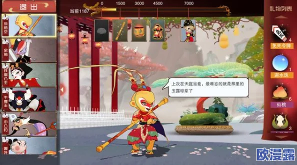 全面解析:闹闹天宫英雄皮肤多种获得途径一览指南 全面解析:闹闹天宫英雄皮肤多种获得途径一览指南