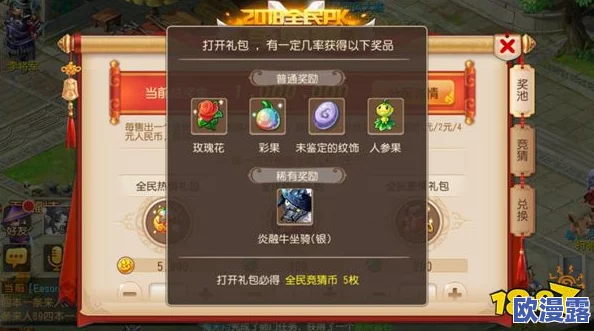 全民突击:携手闯关赢丰厚奖励,合作模式惊喜连连奖不停 全民突击:携手闯关赢丰厚奖励,合作模式惊喜连连奖不停
