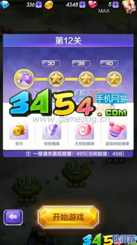 天天酷跑3D剧情模式第34关三星通关技巧与详细解析攻略 天天酷跑3D剧情模式第34关三星通关技巧与详细解析攻略