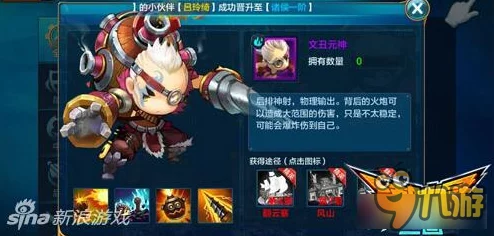 潮爆三国文丑角色评测:强度如何及文丑获得方式详解 潮爆三国文丑角色评测:强度如何及文丑获得方式详解