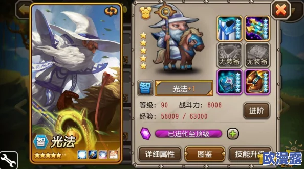 深度解析:刀塔传奇光法90级角色优缺点全面分析报告 深度解析:刀塔传奇光法90级角色优缺点全面分析报告