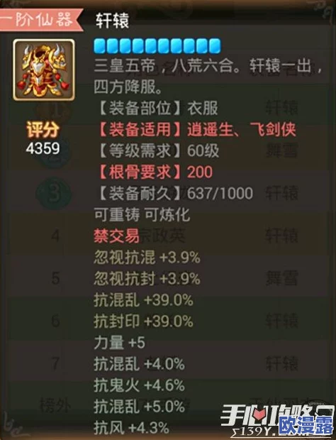 大话西游手游地煞10星强度解析及装备配置要求全面一览 大话西游手游地煞10星强度解析及装备配置要求全面一览