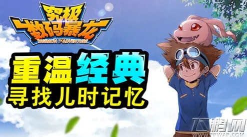 《究极数码暴龙》今日10时震撼开启公告:新服487区可可兽霸气登场 《究极数码暴龙》今日10时震撼开启公告:新服487区可可兽霸气登场