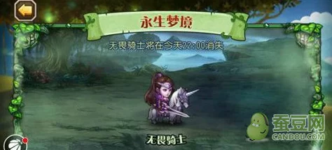 《刀塔传奇》无畏骑士与科学怪人组合,371W高伤通关攻略详解 《刀塔传奇》无畏骑士与科学怪人组合,371W高伤通关攻略详解