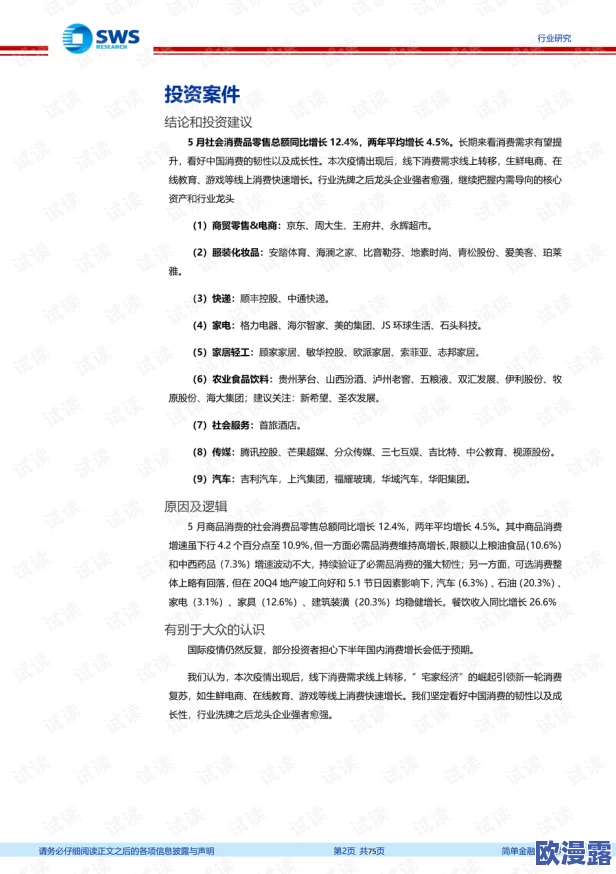 国产精品入口麻豆午夜:最新潮流趋势引领年轻消费市场,探讨其背后的文化现象与社会影响 国产精品入口麻豆午夜:最新潮流趋势引领年轻消费市场,探讨其背后的文化现象与社会影响