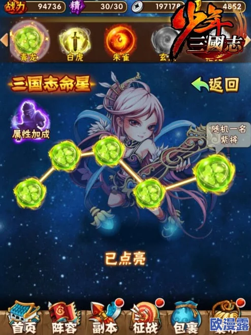 全面解析少年三国志紫将高效获取攻略与培养技巧指南 全面解析少年三国志紫将高效获取攻略与培养技巧指南