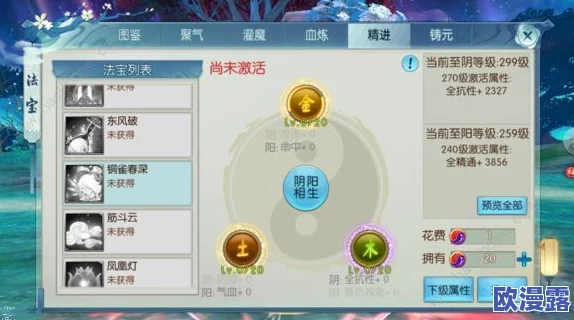 诛仙手游深度解析:法宝系统具体玩法与策略详细解读 诛仙手游深度解析:法宝系统具体玩法与策略详细解读
