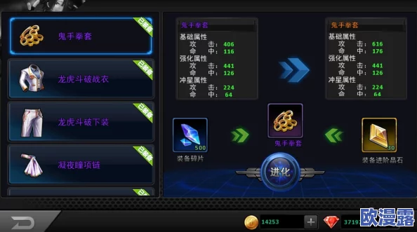 异次元英雄传:全面装备打造攻略,详解武器材料获取途径 异次元英雄传:全面装备打造攻略,详解武器材料获取途径