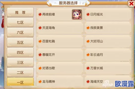 梦幻西游手游iOS版开服时间表及每日新区开放详情一览表 梦幻西游手游iOS版开服时间表及每日新区开放详情一览表