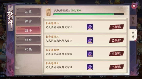 长安幻世绘全面解析：长安试炼打法与高效攻略指南