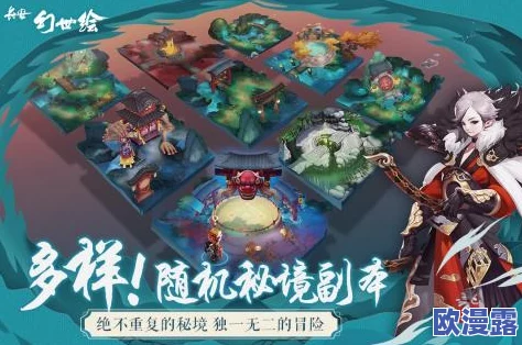 长安幻世绘全面解析:长安试炼打法与高效攻略指南 长安幻世绘全面解析:长安试炼打法与高效攻略指南