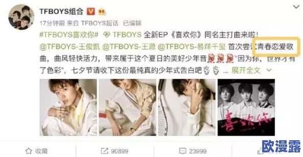 男生将坤坤申请女生的定眼EP，震惊全网！这背后隐藏着怎样的故事与秘密？