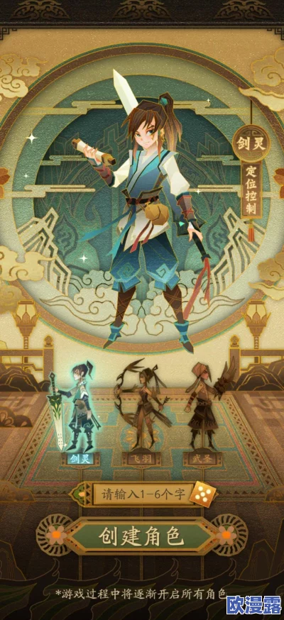 战斗吧剑灵：深度解析眩晕流玩法与高效搭配策略