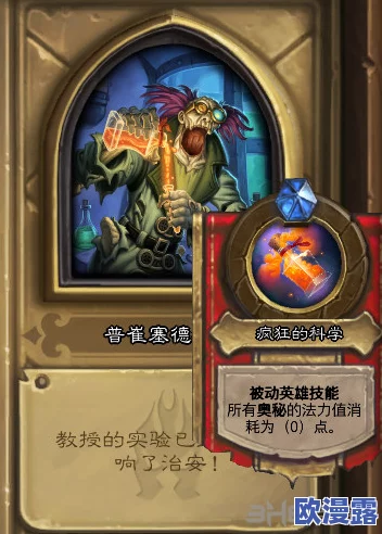 炉石传说：疯狂练等级攻略！最快速度升级技巧与策略全面分享