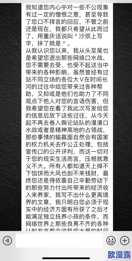 黄文舔阴:最新动态揭示其背后的故事与影响,网友热议引发广泛关注与讨论 黄文舔阴:最新动态揭示其背后的故事与影响,网友热议引发广泛关注与讨论
