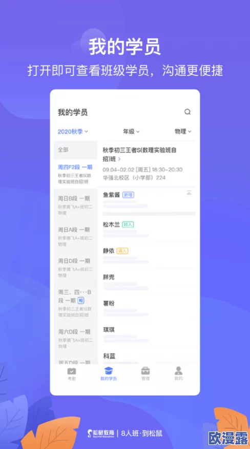 美女班长软件：全新功能上线，提升用户体验，助力学习与交流更高效！