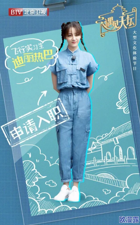 迪丽热巴的黄卡xx69:最新动态曝光,粉丝们纷纷表示期待她的新作品和活动安排 迪丽热巴的黄卡xx69:最新动态曝光,粉丝们纷纷表示期待她的新作品和活动安排