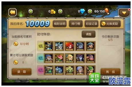 刀塔传奇爱晴解说:竞技场阵容克制策略深度剖析视频 刀塔传奇爱晴解说:竞技场阵容克制策略深度剖析视频