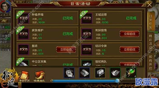 征途手机版深度解析:Boss归属判定攻略与争夺技巧详解 征途手机版深度解析:Boss归属判定攻略与争夺技巧详解