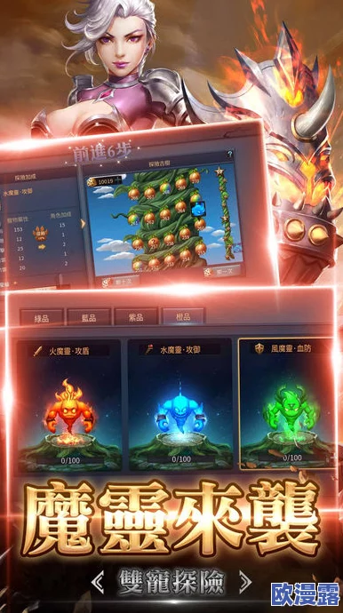 黎明游侠:八荒魔器震撼登场,全新助战系统小曝光! 黎明游侠:八荒魔器震撼登场,全新助战系统小曝光!