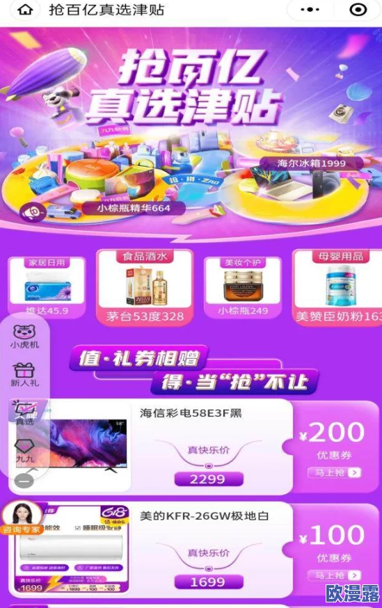 水莓免费人人:全城狂欢,限时领取超值福利,千万不要错过! 水莓免费人人:全城狂欢,限时领取超值福利,千万不要错过!