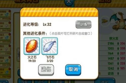 口袋妖怪复刻版深度解析：金铃铛属性搭配与性格影响全攻略