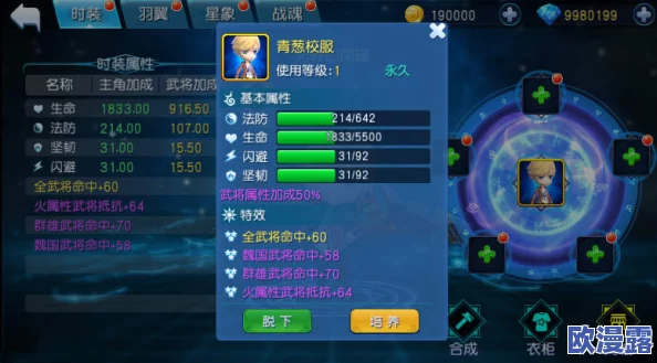 天天幻灵深度解析：尽人事听天命，星象系统全面介绍与玩法攻略