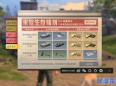 明日之后新人必看：注意事项汇总及说明性充值推荐指南