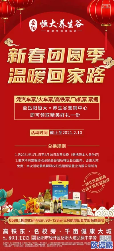 合家欢下册:家庭团聚的温馨时刻与亲情互动的深度解析与实践指南 合家欢下册:家庭团聚的温馨时刻与亲情互动的深度解析与实践指南