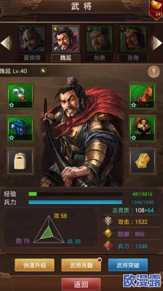 群雄逐鹿游戏攻略:详解武将招募与寻访技巧,助你称霸天下 群雄逐鹿游戏攻略:详解武将招募与寻访技巧,助你称霸天下