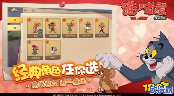 猫和老鼠手游：雪夜古堡高效通关与深度探索实用技巧指南