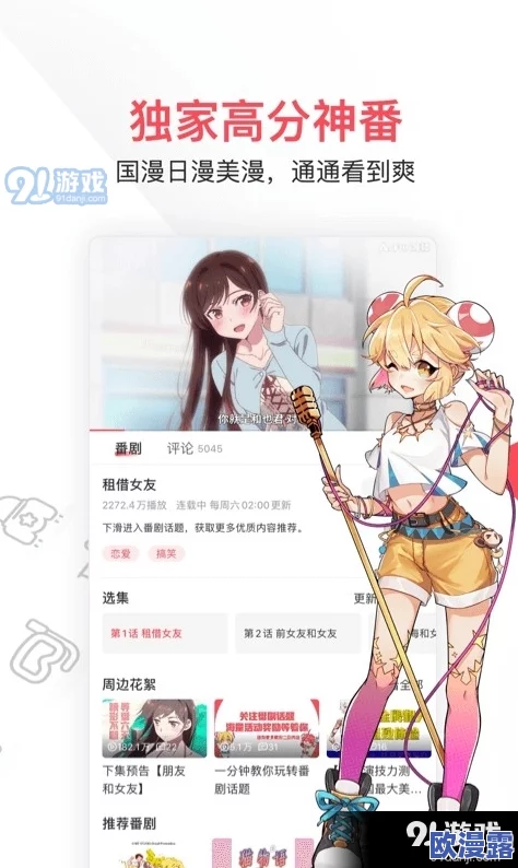 美女挤奶动漫网站最新进展：新作品上线，用户互动功能增强，社区活动频繁吸引更多粉丝参与