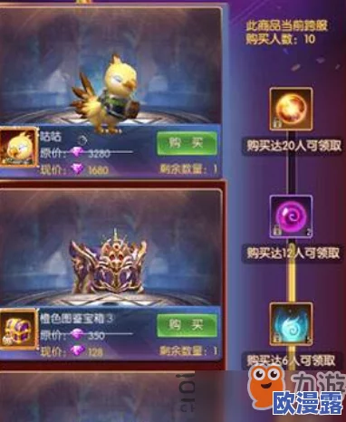 奇迹大天使跨服团购参与指南：能否参加及额外奖励领取条件详解