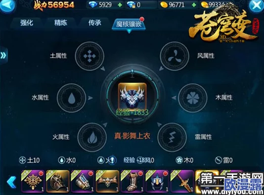 苍穹变手游全面解析：晶钻高效获取途径与攻略指南