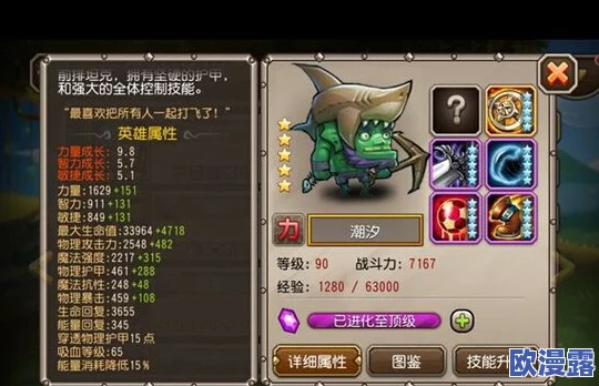 刀塔传奇竞技场坦克英雄深度剖析与策略运用(上) 刀塔传奇竞技场坦克英雄深度剖析与策略运用(上)