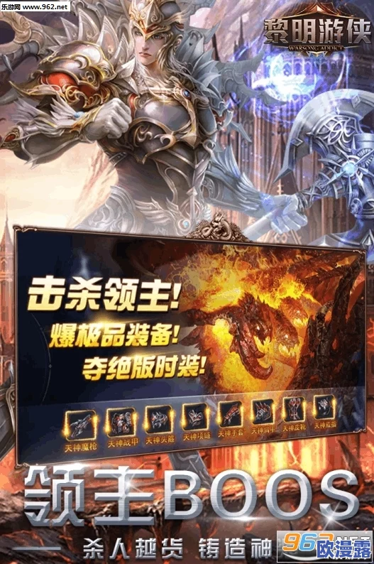 黎明游侠跨服争夺战震撼开启，上古神器现世大杀四方决战巅峰